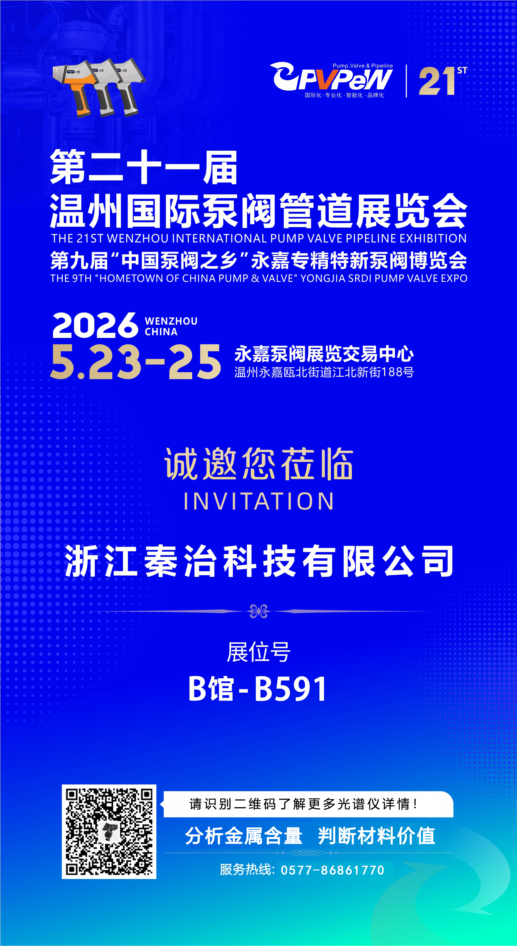 手持光谱仪 手持光谱仪