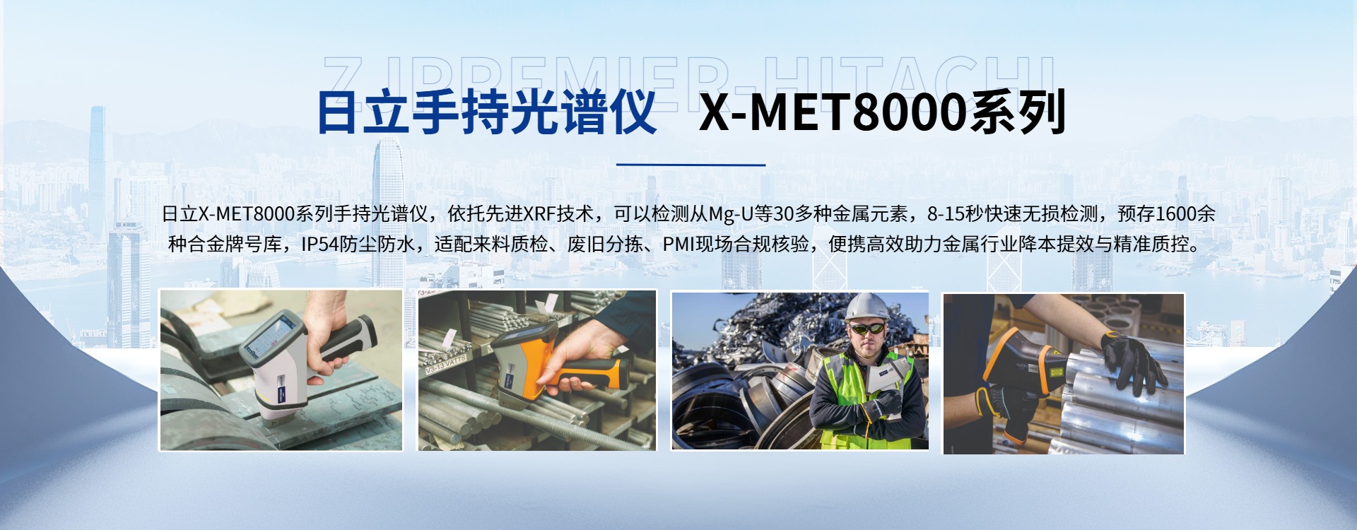手持光谱仪 手持光谱仪