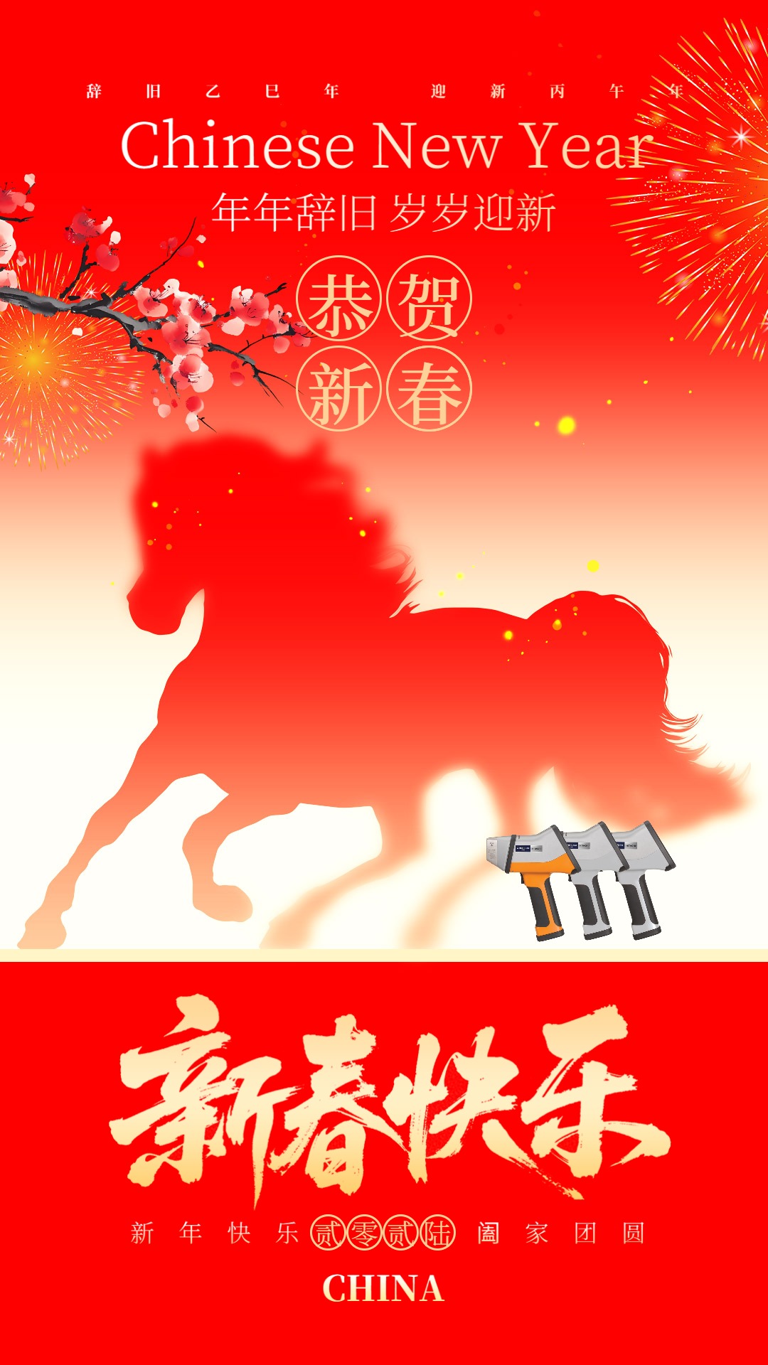 手持光谱仪
